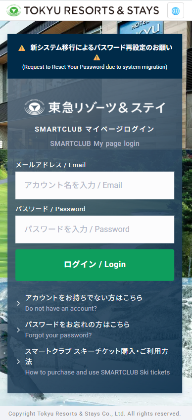 SMART CLUB画面